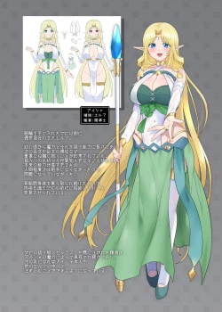 Page 62 of Nikutai Dorobou no Udewa