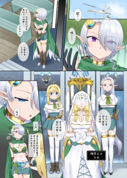 Page 54 of 窈取肉體的手鐲