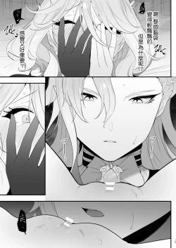 Page 15 of Mizu wa Saigo ni Itadakou - I'll Have the Water Last