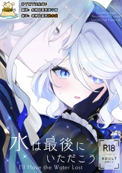 Page 1 of Mizu wa Saigo ni Itadakou - I'll Have the Water Last