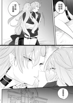 Page 20 of Mizu wa Saigo ni Itadakou - I'll Have the Water Last