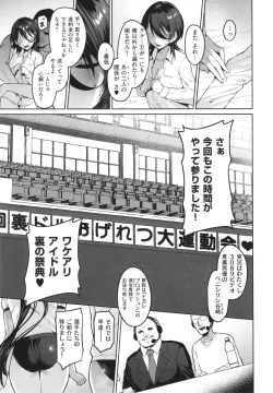 Page 104 of Corrupted Party