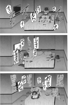 Page 194 of Corrupted Party