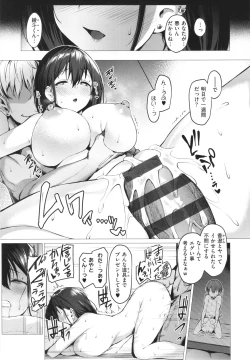 Page 224 of Corrupted Party