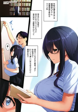 Page 7 of Corrupted Party