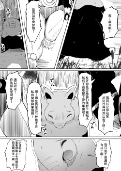 Page 2 of Koi o Shita Sleeper-chan.