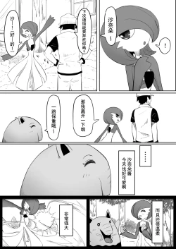 Page 7 of Koi o Shita Sleeper-chan.