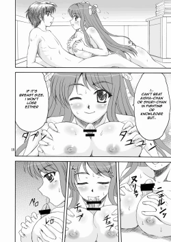 Page 17 of Touka Kenran