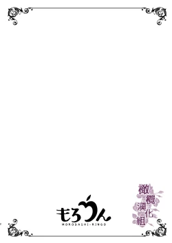 Page 2 of tensei-saki no fianse wa netorare zokusei mochideshita｜转生地的婚约者有NTR属性