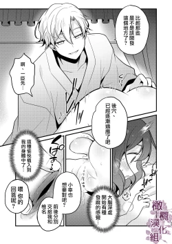 Page 35 of tensei-saki no fianse wa netorare zokusei mochideshita｜转生地的婚约者有NTR属性