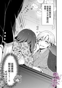 Page 5 of tensei-saki no fianse wa netorare zokusei mochideshita｜转生地的婚约者有NTR属性