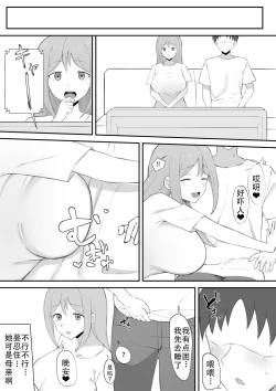 Page 5 of Odosare Haha