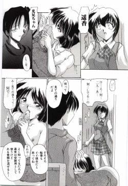 Page 114 of Imouto no Nureta Kuchibiru