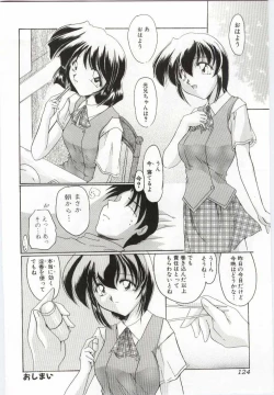 Page 125 of Imouto no Nureta Kuchibiru