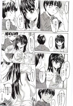 Page 12 of Imouto no Nureta Kuchibiru