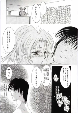 Page 158 of Imouto no Nureta Kuchibiru