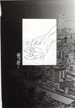 Page 35 of Imouto no Nureta Kuchibiru