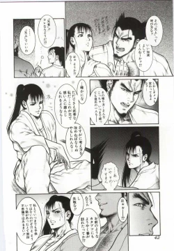 Page 43 of Imouto no Nureta Kuchibiru