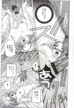 Page 74 of Imouto no Nureta Kuchibiru