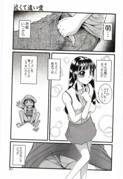 Page 92 of Imouto no Nureta Kuchibiru