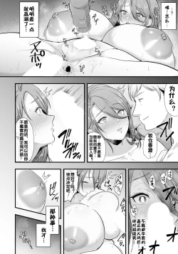 Page 17 of 肉感人妻～デキる上司は寝取られる～