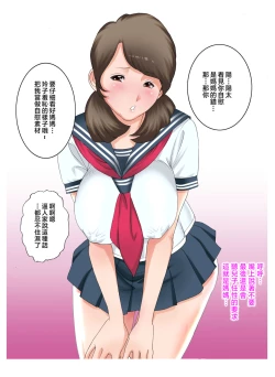 Page 12 of Boshi Soukan ~Kaa5