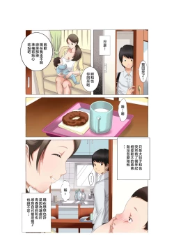 Page 73 of Boshi Soukan ~Kaa5