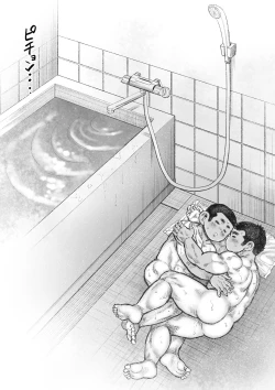 Page 20 of Bouzu hae Kake Kawa Kamuri 17