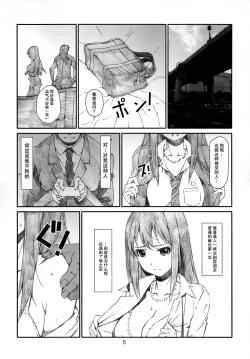 Page 6 of Shibuya no Shibuya
