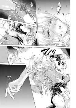 Page 123 of Daisuki na Hito nanoni SeFri Keiyaku Musunjaimashita... Ch.1-6 | 明明是最喜歡的人卻結下了炮友契約...