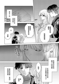 Page 140 of Daisuki na Hito nanoni SeFri Keiyaku Musunjaimashita... Ch.1-6 | 明明是最喜歡的人卻結下了炮友契約...