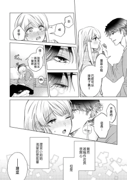 Page 148 of Daisuki na Hito nanoni SeFri Keiyaku Musunjaimashita... Ch.1-6 | 明明是最喜歡的人卻結下了炮友契約...