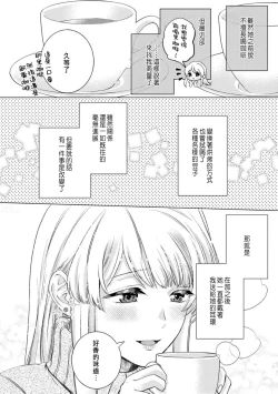 Page 158 of Daisuki na Hito nanoni SeFri Keiyaku Musunjaimashita... Ch.1-6 | 明明是最喜歡的人卻結下了炮友契約...
