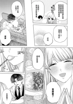 Page 163 of Daisuki na Hito nanoni SeFri Keiyaku Musunjaimashita... Ch.1-6 | 明明是最喜歡的人卻結下了炮友契約...