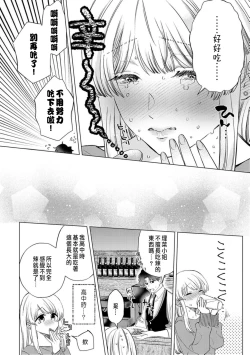 Page 164 of Daisuki na Hito nanoni SeFri Keiyaku Musunjaimashita... Ch.1-6 | 明明是最喜歡的人卻結下了炮友契約...