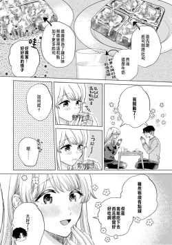 Page 168 of Daisuki na Hito nanoni SeFri Keiyaku Musunjaimashita... Ch.1-6 | 明明是最喜歡的人卻結下了炮友契約...