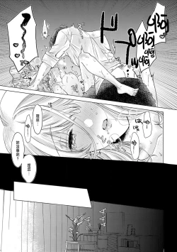 Page 35 of Daisuki na Hito nanoni SeFri Keiyaku Musunjaimashita... Ch.1-6 | 明明是最喜歡的人卻結下了炮友契約...
