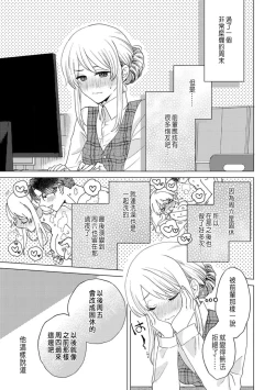 Page 55 of Daisuki na Hito nanoni SeFri Keiyaku Musunjaimashita... Ch.1-6 | 明明是最喜歡的人卻結下了炮友契約...