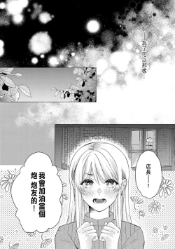 Page 60 of Daisuki na Hito nanoni SeFri Keiyaku Musunjaimashita... Ch.1-6 | 明明是最喜歡的人卻結下了炮友契約...