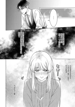 Page 62 of Daisuki na Hito nanoni SeFri Keiyaku Musunjaimashita... Ch.1-6 | 明明是最喜歡的人卻結下了炮友契約...