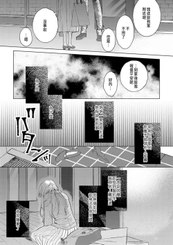 Page 95 of Daisuki na Hito nanoni SeFri Keiyaku Musunjaimashita... Ch.1-6 | 明明是最喜歡的人卻結下了炮友契約...