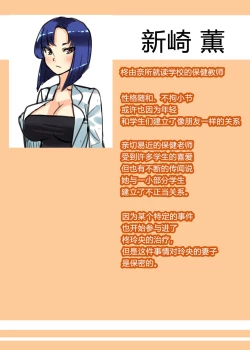 Page 2 of Futanari Kazoku no Papa Chiryou Nisshi Bangai-hen