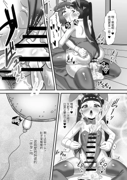 Page 37 of Futanari Kazoku no Papa Chiryou Nisshi Bangai-hen