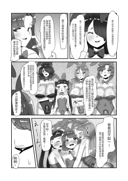 Page 48 of Futanari Kazoku no Papa Chiryou Nisshi Bangai-hen
