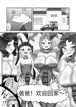 Page 9 of Futanari Kazoku no Papa Chiryou Nisshi Bangai-hen