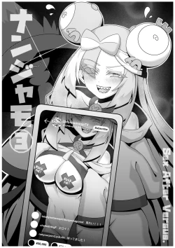 Page 1 of Sex after Versus - Nanjamo 3