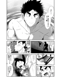 Page 125 of nudesoldierplus