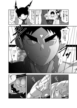 Page 90 of nudesoldierplus