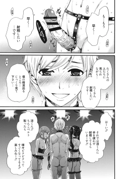 Page 102 of 21-ji no Onna2