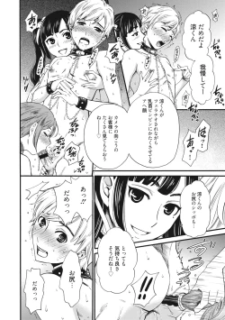 Page 105 of 21-ji no Onna2